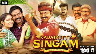 Kadaikutty Singam | South Indian Superhit Action Romantic Movie Dubbed In Hindi | Karthi, Sayyeshaa