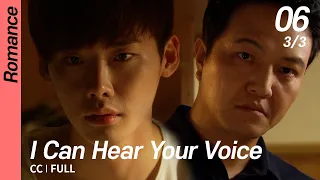 [CC/FULL] I Can Hear Your Voice EP06 (3/3) | 너의목소리가들려