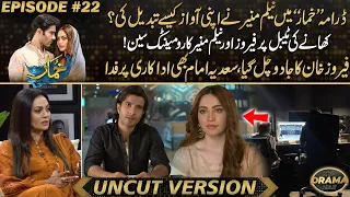 Khumar - How Neelam Munir Changed Her Actual Voice? Feroz Khan's Romantic Scene On Dinner Table