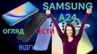 Samsung A24 6/128 огляд, тести, відгук