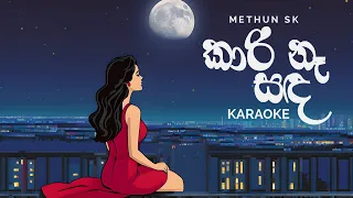 Kaari Na Sanda (කාරි නෑ සඳ) Karaoke - Methun SK