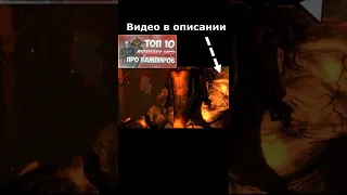 ТОП 10 ИГР про ВАМПИРОВ / Игры с вампирами / Игры на Хеллоуин #shorts