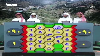 برنامج حروف لعام 1415 من تقديم ماجد الشبل الحلقة الأولى