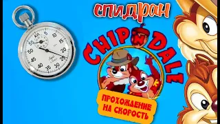 Chip’n Dale Rescue Rangers /Speedrun мировой рекорд/Чип и Дейл/Спидран 9:45