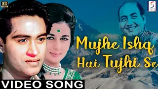 Mujhe Ishq Hai Tujhi Se - Mohammed Rafi - मुझे इश्क़ है / UMEED - Joy Mukherjee, Nanda, Ashok Kumar