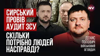 Єрмак руйнує інституції влади. Президент не пояснює своїх дій | Олександр Леонов