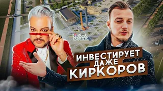 ЖК "Город Звезд" - новый город на 50 тыс человек