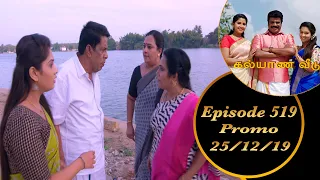 Kalyana Veedu | Tamil Serial | Episode 519 Promo | 25/12/19 | Sun Tv | Thiru Tv