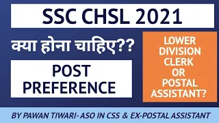 SSC CHSL 2021| POST PREFERENCE FORM | LDC OR POSTAL ASSISTANT?? DELHI BASED JOB?#SSC #chsl2021 #cgl