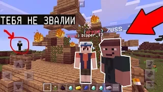 ДИППЕР И ЗУС ИЗ ГРАВИТИ ФОЛЗ В МАЙНКРАФТЕ (Анти-Грифер Шоу) MINECRAFT PE 1.0.5-1.0.9 НУБ ТРОЛЛИНГ