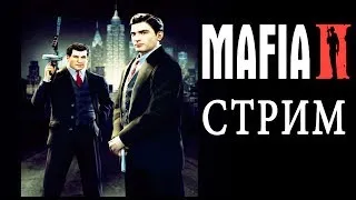 ДОБИВАЕМ МАФИЮ 2 | GTAШНИК БОМБИТ