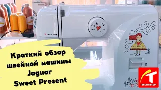 Краткий обзор швейной машины Jaguar Sweet Present