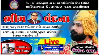 LIVE || Vishan Kathad  || Kayavarohan  [ Vadodara ] Bhim Dayro -2022-  Part-01