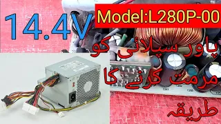 Model:L280P-00 power supply repairing | computer power supply repair | cpu power supply repair