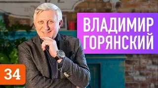 Владимир Горянский: как 20 лет играть Гитлера и сняться в культовой рекламе
