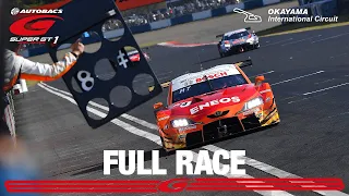 【FULL RACE】2022 AUTOBACS SUPER GT Round1　OKAYAMA GT 300km RACE FINAL