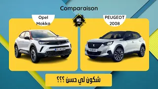 Peugeot 2008 VS Opel Mokka / مقارنة شكون لي حسن ؟؟؟