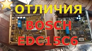 Замучал BOSCH EDC15C6 на столе