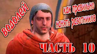 Kingdom Come Deliverance, Полное прохождение - Часть 10, Любовь зла, Служитель церкви, Водолей !!!