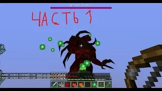 обзор мода lycanite's mobs 1часть