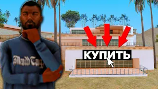 КУПИЛ ДОМ МЭД ДОГА НА ARIZONA RP PAYSON В ГТА САМП!!!