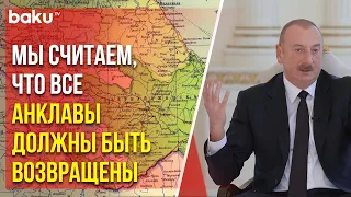 Президент Ильхам Алиев о делимитации и демаркации границ с Арменией