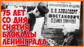 СЕДЬМАЯ СИМФОНИЯ ШОСТАКОВИЧА ♥ КАМЧАТСКИЙ КАМЕРНЫЙ ОРКЕСТР  К 75-ЛЕТИЮ СНЯТИЯ БЛОКАДЫ