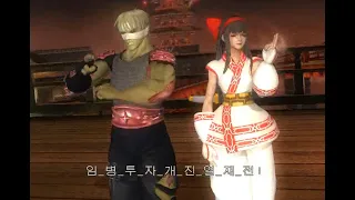 DoA 5 LR - Momiji & Hayabusa Legend Tag (240215)