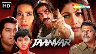 Jaanwar - एक बाप की कहानी -अक्षय कुमार की सुपरहिट एक्शन फिल्म | Karishmaa Kapoor | Amrish Puri | HD