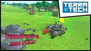 Прохождение TERRATECH #1 TERRATECH в 2021 году !