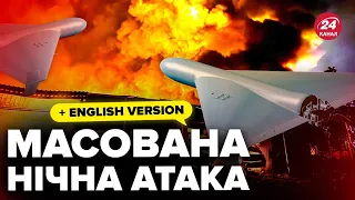 ⚡Дрони налетіли з УСІХ боків! Деталі нічної АТАКИ по Україні. У Харкові ЖАХ