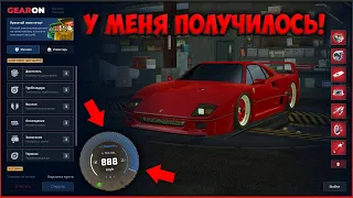 ТЮНИНГ САМОЙ РЕДКОЙ И САМОЙ ДОРОГОЙ ТАЧКИ НА СЕРВЕРЕ - F40! СОТНИ КЕЙСОВ.. СКОЛЬКО ЕДЕТ? - CCDPlanet