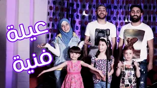 أغنية مسلسل "عيلة فنية" - قريبا" في رمضان 2020 | 3AYLE FANIYE - Ramadan 2020