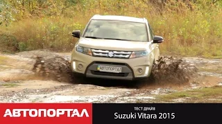 Тест-драйв Suzuki Vitara 2015 (бездорожье и удобство использования)