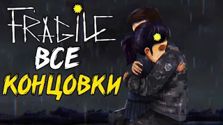 Финал и все концовки Fragile ♠ хорошая и плохая концовка игры