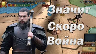 Лига Король Чайников, Мамлюки 1, Война с Османом, Europa Universalis 4