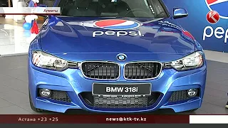 Вручение третьей BMW 3 от Pepsi Kazakhstan - сюжет КТК (На казахском)