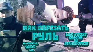 КАК ОТПИЛИТЬ РУЛЬ/BMX STREET SESSION IN MIKHANOVICHI