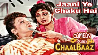 Jaani Ye Chaku Hai | #Sridevi Comedy Scene | #Chaalbaaz Movie | #Shorts