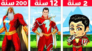 فيلم روبلوكس : 200 سنة وانا شازام الخارق ( نسخة سوبر مان الطفل )  مغامرات مع الوحوش السبع تطور القوة