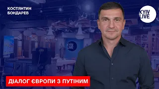 Чому Франція та Німеччина шукають прямого діалогу із Путіним?