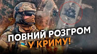 🔥ГРАБСЬКИЙ: Почалося! ЗСУ готують ПРОРИВ на Крим. ВЖЕ РОЗЧИСТИЛИ коридор. РОЗНЕСЛИ аеродром ВЩЕНТ