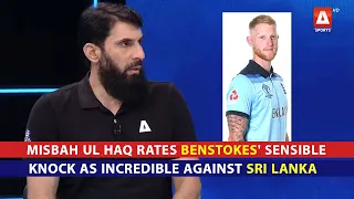 #MisbahulHaq rates #BenStokes' sensible knock as incredible against Sri Lanka