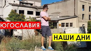 Опасный город бывшей Югославии - Куманово