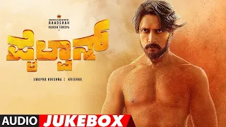 Pailwaan Kannada Audio Songs Jukebox | Kichcha Sudeepa, Suniel Shetty | Krishna | Arjun Janya