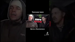 Витя потерял ключи