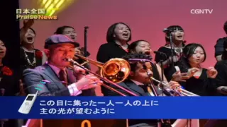 [日本全国PraiseNews]375編 MC Gospel Band "Brighter Day"(荒沢 未生)｜日本CGNTV