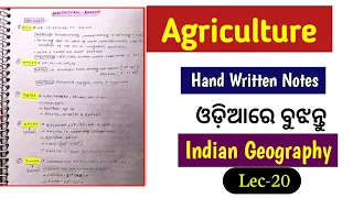 Agriculture || Hand Written Notes || Lec-20 || Indian Geography ||