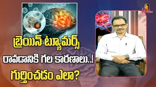 Brain Tumor: Causes & Symptoms | Dr.Suresh, Oncologist | Health Zone | 25-04-2022 | Vanitha TV