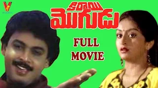 KIRAYI MOGUDU TELUGU FULL MOVIE/Naresh/Balaji/manochitra/shyamala gowri/v9 videos